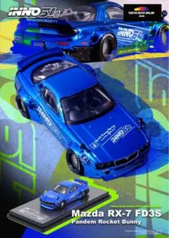 2026年最新】inno64 オートサロンの人気アイテム - メルカリ