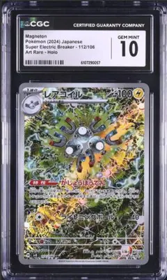 2026年最新】レアコイル psaの人気アイテム - メルカリ