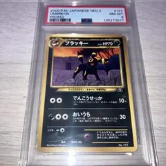 2026年最新】ブラッキー 旧裏 ポケモンカードの人気アイテム - メルカリ
