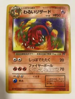 2026年最新】ポケモンカードわるいリザード旧裏の人気アイテム - メルカリ
