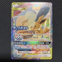 2026年最新】イーブイ&カビゴンgx saの人気アイテム - メルカリ