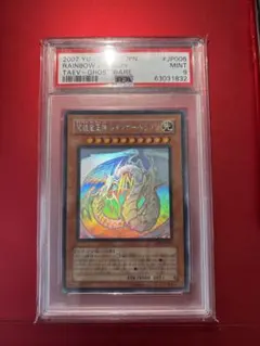 2026年最新】レインボードラゴン ホロ psaの人気アイテム - メルカリ