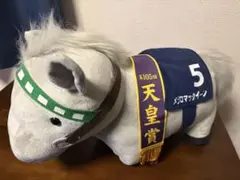 2026年最新】サラブレッドコレクション ふわふわBIGぬいぐるみ(メジロ