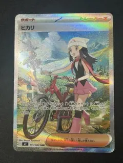 2026年最新】ヒカリSARの人気アイテム - メルカリ