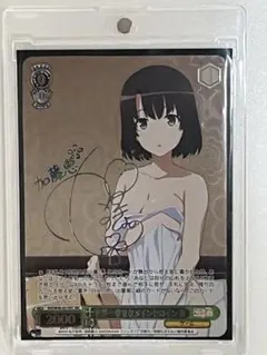 2026年最新】世界一幸せなメインヒロイン恵の人気アイテム - メルカリ