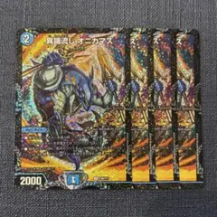 2026年最新】オニカマス プロモの人気アイテム - メルカリ