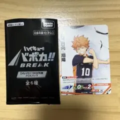 2026年最新】ハイキュー バボカ プロモの人気アイテム - メルカリ