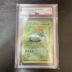 2026年最新】フシギバナ 初版 psaの人気アイテム - メルカリ