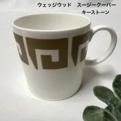2026年最新】ウェッジウッド スージークーパー カップの人気アイテム