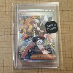 2026年最新】トウコ ポケモンの人気アイテム - メルカリ