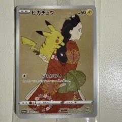 2026年最新】見返り美人ピカチュウポケモンの人気アイテム - メルカリ