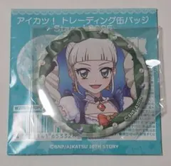 2026年最新】アイカツ 藤堂ユリカ 缶バッジの人気アイテム - メルカリ