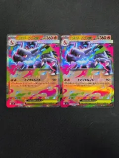 2026年最新】リザードンeX rr 2枚の人気アイテム - メルカリ