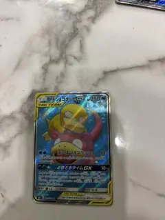 ヤドン&コダックGX SR SM11 ミラクルツイン 095/094 - メルカリ