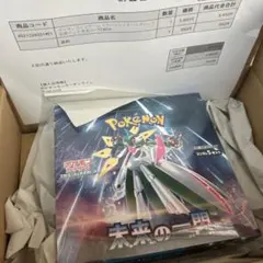 2026年最新】未来の一閃BOXの人気アイテム - メルカリ