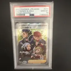 2026年最新】ヒスイの仲間たち psa10の人気アイテム - メルカリ