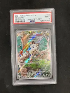 2026年最新】ニャース プロモ arの人気アイテム - メルカリ