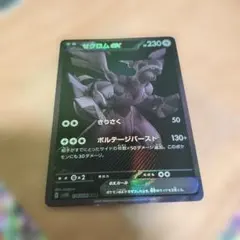 2026年最新】ゼクロムex BWRの人気アイテム - メルカリ