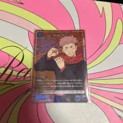 2026年最新】虎杖悠仁 ユニオンアリーナ spの人気アイテム - メルカリ