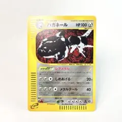 ハガネール ☆ 拡張パック第5弾 神秘なる山 074/088 - メルカリ