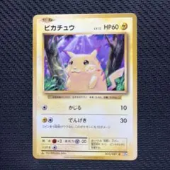 2026年最新】20th ピカチュウの人気アイテム - メルカリ