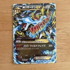 2026年最新】リザードンEX ワイルドブレイズ RRの人気アイテム - メルカリ
