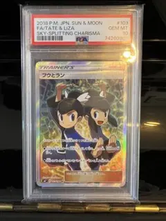 2026年最新】フウとラン psa10の人気アイテム - メルカリ