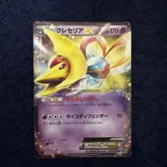 2026年最新】クレセリアEX SRの人気アイテム - メルカリ