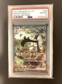 2026年最新】マスカーニャEX psa10の人気アイテム - メルカリ