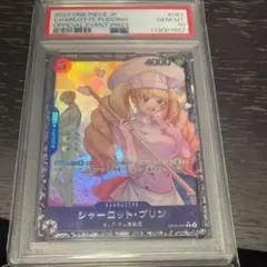 2026年最新】シャーロットリンリン フラッグシップ psa10の人気