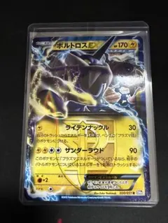 2026年最新】ボルトロスexの人気アイテム - メルカリ