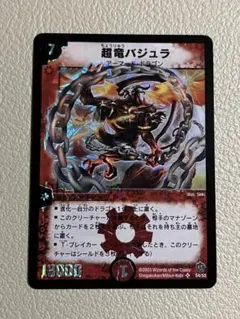 2026年最新】ars鑑定 デュエルマスターズの人気アイテム - メルカリ