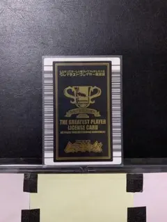 2026年最新】グレイテストプレイヤー認定証の人気アイテム - メルカリ