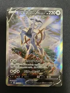 2026年最新】アルセウスV sr s9 スターバース 112/100の人気アイテム