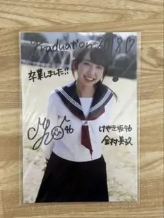 2026年最新】金村美玖 直筆の人気アイテム - メルカリ