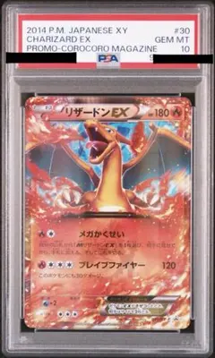 2026年最新】リザードンeX プロモ psa10の人気アイテム - メルカリ