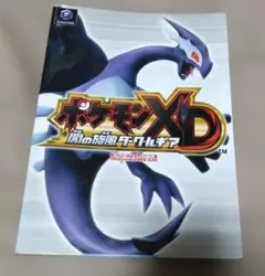 2026年最新】ポケモンxd 闇の旋風ダークルギアの人気アイテム - メルカリ