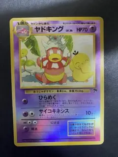 2026年最新】サザンアイランド ヤドキングの人気アイテム - メルカリ