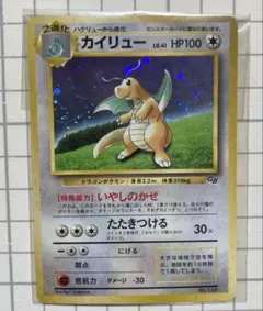 2026年最新】カイリュー 旧裏 gbの人気アイテム - メルカリ