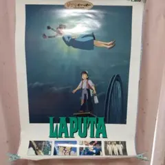 2026年最新】ラピュタ ポスター 35周年の人気アイテム - メルカリ