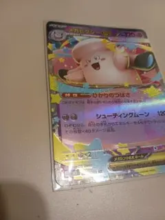 2026年最新】加工ズレエラーの人気アイテム - メルカリ