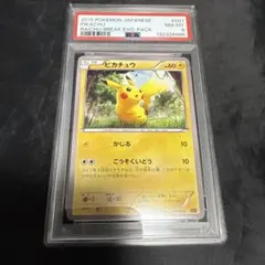 2026年最新】ピカチュウ 001/010の人気アイテム - メルカリ