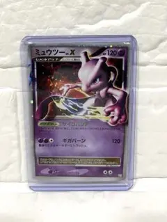 2026年最新】コレクションパックミュウツーLvXの人気アイテム - メルカリ