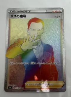 2026年最新】ボスの指令 hrの人気アイテム - メルカリ