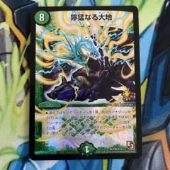 2026年最新】獰猛なる大地 プロモの人気アイテム - メルカリ