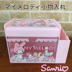 2026年最新】Sanrio 小物入れの人気アイテム - メルカリ