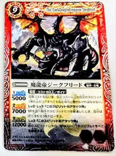 2026年最新】第四弾龍帝の人気アイテム - メルカリ