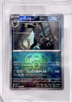 2026年最新】ブラッキー マスボの人気アイテム - メルカリ