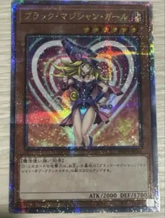 2026年最新】遊戯王 ブラックマジシャンガール 25th ピンクの人気
