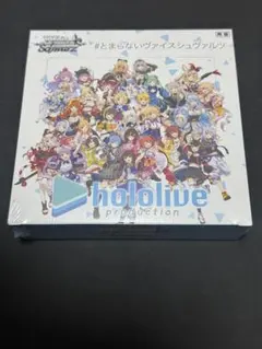 2026年最新】ヴァイスシュヴァルツ ホロライブ box 再販の人気アイテム